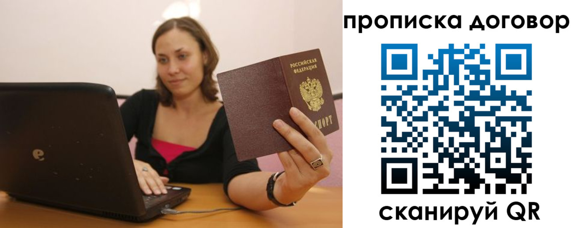 прописка для военкомата в Гатчине
